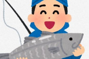【速報】ﾜｲ、お魚釣りから無事生還