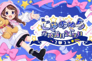 【5/15㈬20時～】そらちゃん新衣装お披露目＆生誕祭配信決定！！ゲストには外部の人も