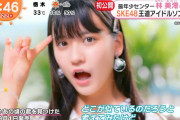 【SKE48】メンバー最年少・林美澪のセンター曲「心にFlower」がオリコン25作連続1位に！