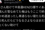 【悲報】煉獄コロアキさん、遭難死か