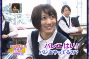 【画像】日テレでやわいJKｗｗｗｗｗｗｗｗｗｗｗ