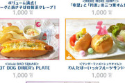 【悲報】プロセカのコラボカフェ、全メニュー1000kcalオーバー