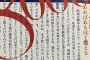 尾田栄一郎「目指す場所が欲しい。数字だけでいえば一番になってしまったので、今から何をやればいいんだろう？って感じ」