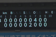 【敗戦】西武ファン集合（2026.3.22）