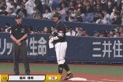 嶺井博希、まさかの代走で移籍後初出場ｗｗｗｗｗ