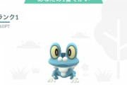 【ポケモンGO】ケロマツ＆ゲッコウガのお披露目開催中！終了時刻は明日10：00時！