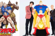 「キン肉マン」新作アニメ、キン肉スグル役に宮野真守さん