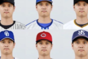 【画像】大谷翔平(40)←所属してそうな球団ｗ