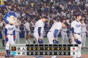 ワイ中日ファン、折れそう