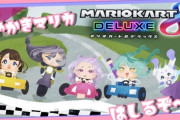 【にじさんじ】あやかきでマリカ！もねち、メッチァ体傾いてて草
