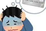言うほどリボ地獄にハマるか？