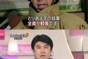 救急隊員「トリアージの結果、全員軽傷です」報道番組スタッフ「とりあーじ…？」