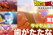 【ドラゴンボール】サイヤ人襲来編のベジータが不死身すぎるｗｗｗｗ