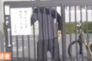 中学校の近くで男性を殺害した尾本幸祐教諭、犯行後も変わらず昨日まで中学校に出勤していた　子煩悩で「他の教諭の手本となる人物」