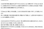 【ホロライブ】友人A(えーちゃん)が6月末をもって、ホロライブプロダクションを退職