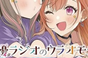 【悲報】声優オタクさん、Vtuberに乗り換える「声優は結婚してサヨナラだから見限った」