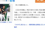 糸井、今季限りで去勢の可能性大
