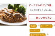 【食のテーマパーク】すたみな太郎、公式ページで食べ物の遊び方を紹介
