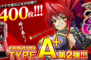 【画像】パチスロ戦国乙女A+を打ったらGODみたいな出方したｗｗｗｗｗ