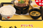 松屋、ちいかわのすき焼き鍋膳(1580円)を発売「おひとり様一日一食しか頼んじゃダメだよ」