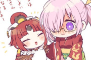 【FGO】マシュを褒める紅先生！　「マシュはとてもよいお嫁さんになるでちよー」