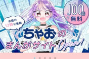 【悲報】ちゃお、いじめで苦痛を感じないようにロボトミー手術を施す漫画を掲載