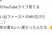 【乃木坂46】どういうことwww 高山一実「孫のYouTubeライブ見てる」