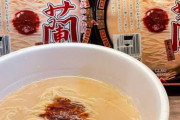 一蘭のカップラーメン（４９０円）が今日発売だけど、みんな買う？