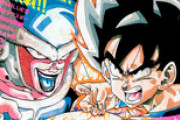 ドラゴンボールで一番絶望感感じたのってフリーザじゃないよな？
