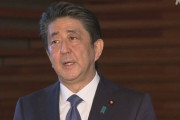 新型コロナ緊急経済対策　総額108兆円規模　安倍首相が方針固める