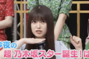 小川彩渾身の"アイ〜ン！"www 本日放送『超・乃木坂スター誕生！』予告公開！！！