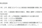 【悲報】厚生労働省で行政文書データ1100万件誤削除…保存期間にミス