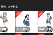 【悲報】うさだぺこらさんメルカリアカウントがバレる…【豚小屋速報】シャニマス有識者、等身大パネル売ってメルカリアカウントがバレる
