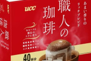 UCC 職人の珈琲 ドリップコーヒーが40杯が858円送料無料！