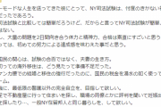 【悲報】NY在住ヤフコメ民「イージーモードな人生を送ってきた彼(小室圭)にとって～」
