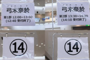 タイプの違う二人の弓木ヲタ『もちめろにゃん』と『𝚢𝚞⸝⸝꙳』が熱過ぎる！