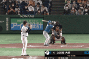 【vs.巨人オープン戦】日ハム上川畑、OP戦第1号2ランホームラン！！！！！