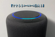 アレクサにコナミコマンドを音声入力した結果、驚きの反応が！！マジかこれええ！？