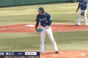 西武・羽田慎之介の豪速球ｗｗｗｗｗｗｗ