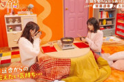 賀喜遥香ちゃんが五百城茉央ちゃんに告白！！！【乃木坂46】