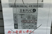 ぶっちゃけ、コロナよりも自粛厨や不謹慎厨の方が遥かに厄介だよな