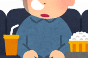 煽り抜きで「え、これ、何が面白いんだい？」と感じた映画