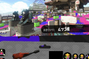 【悲報】スプラトゥーン3、まだまだ発売予定がない