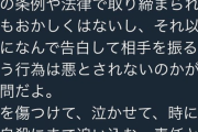 【画像】Twitter民「告白してきた相手を振る行為を犯罪にしてほしい」