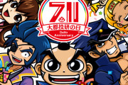 【画像あり】7月11日は大都技研の日←ちゃんと高設定使って爆出しするお店ってあったの？？？