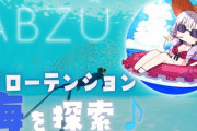 【壱百満天原サロメ】サロメ嬢、ローテンションで海をたゆたう　「サロメ嬢、法螺貝ギシギシ鳴りすぎやろ」「ローテンションサロメ嬢やっぱめちゃくちゃかわいいな」【にじさんじ】