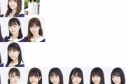 【欅坂46】欅坂さん、急がないとまずいｗｗｗｗｗｗｗｗｗｗ