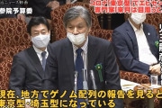 新型コロナ、関東でゲノム配列が変異…新たに「東京型」「埼玉型」が発生し国内蔓延か！