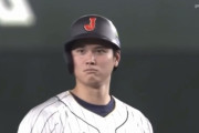 【動画】大谷翔平さん、唐突に真顔になってしまうｗｗｗｗｗ