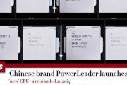 【悲報】中国「ついにうちも高性能国産CPUの製造に成功したアルよ」→Intel製品のガワを変えただけでした